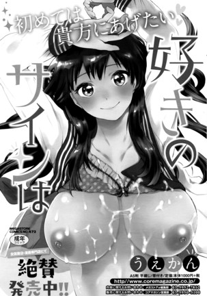 COMIC Megastore Alpha 2016-04 Page #70