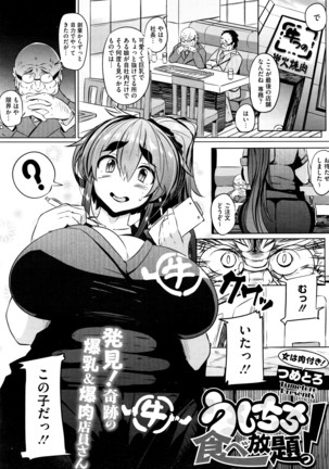 COMIC Megastore Alpha 2016-04 Page #348