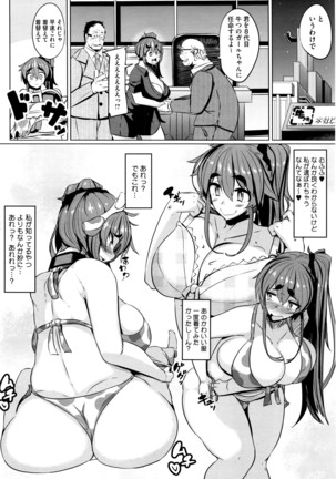 COMIC Megastore Alpha 2016-04 Page #349