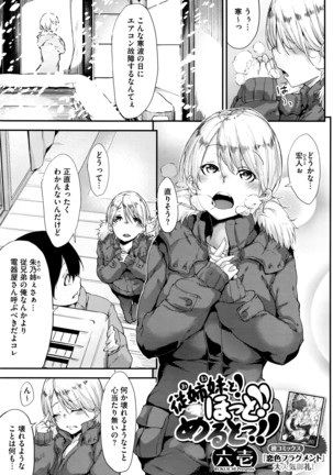 COMIC Megastore Alpha 2016-04 Page #204