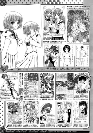 COMIC Megastore Alpha 2016-04 Page #454