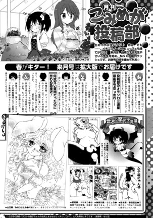 COMIC Megastore Alpha 2016-04 Page #451