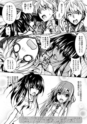 COMIC Megastore Alpha 2016-04 Page #153