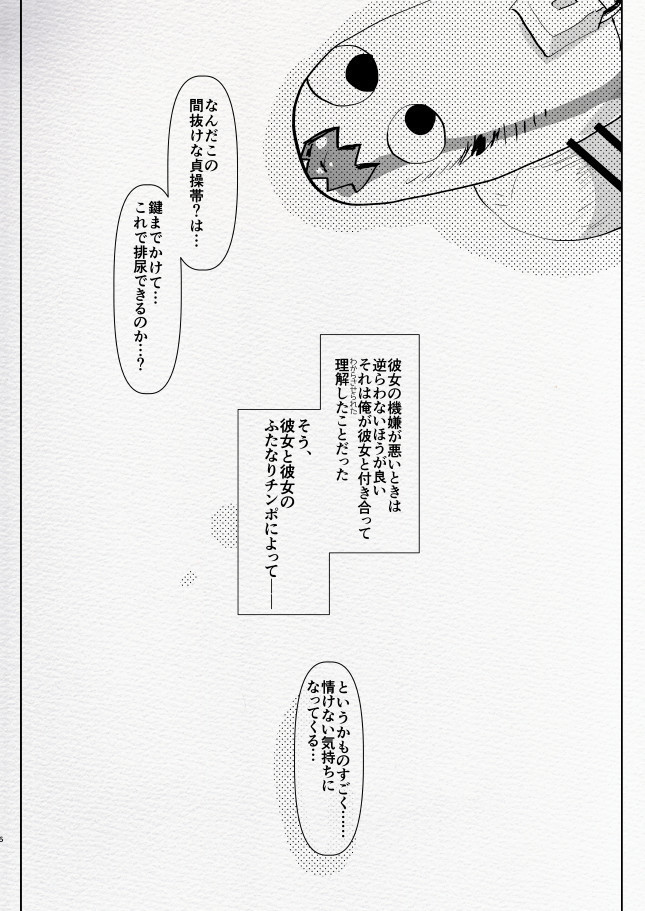 Kigen no Warui Kuro Gal Futanari Kanojo ni Karaoke ni Yobidasareta Kekka...