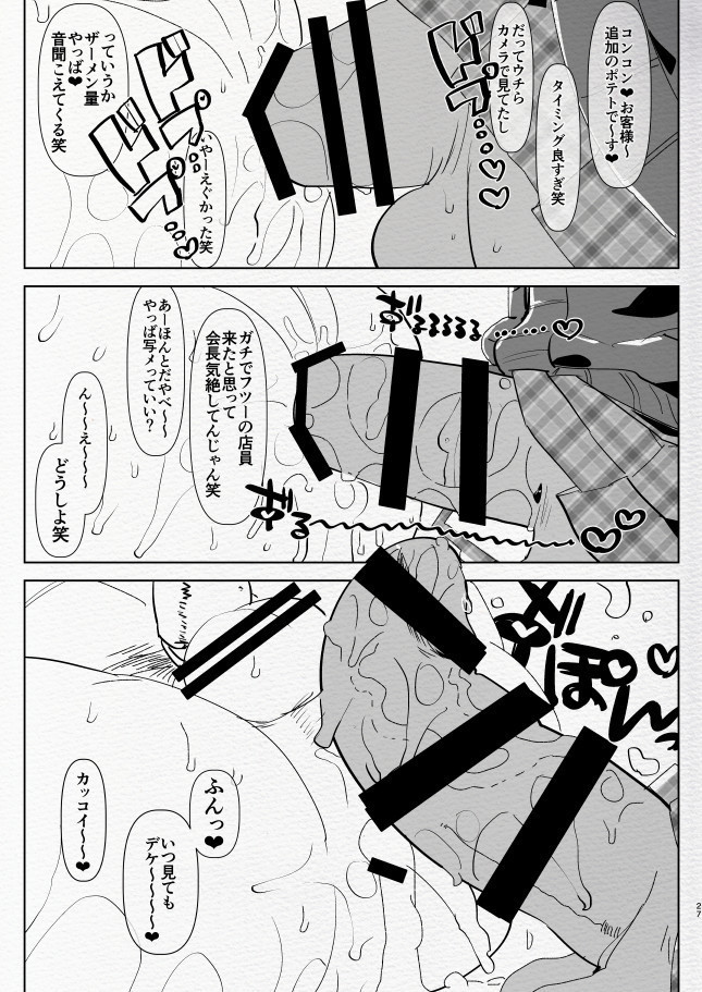 Kigen no Warui Kuro Gal Futanari Kanojo ni Karaoke ni Yobidasareta Kekka...