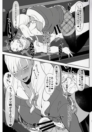 Kigen no Warui Kuro Gal Futanari Kanojo ni Karaoke ni Yobidasareta Kekka... Page #21