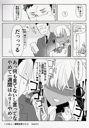 Kigen no Warui Kuro Gal Futanari Kanojo ni Karaoke ni Yobidasareta Kekka... Page #30