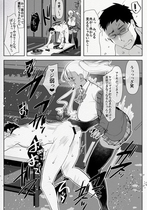 Kigen no Warui Kuro Gal Futanari Kanojo ni Karaoke ni Yobidasareta Kekka... Page #14