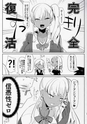 Kigen no Warui Kuro Gal Futanari Kanojo ni Karaoke ni Yobidasareta Kekka... Page #29