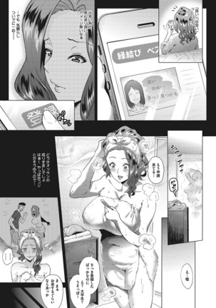 COMIC Megastore Alpha 2017-07 - Page 212