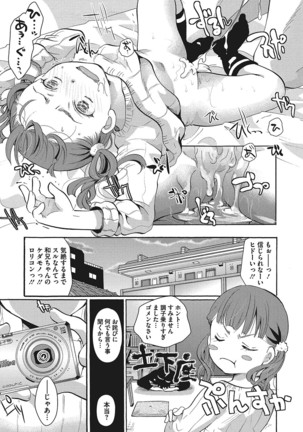 COMIC Megastore Alpha 2017-07 - Page 328