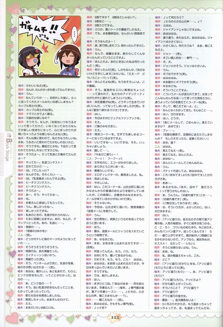 Hoshizora e Kakaru Hash visual fanbook
