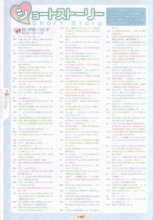 Hoshizora e Kakaru Hash visual fanbook Page #123