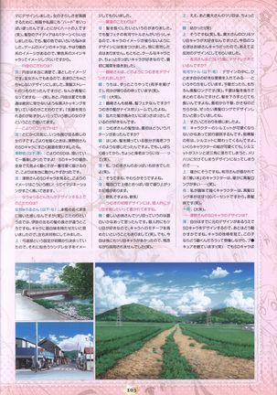 Hoshizora e Kakaru Hash visual fanbook Page #106