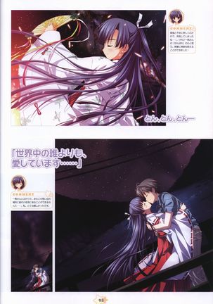 Hoshizora e Kakaru Hash visual fanbook Page #98