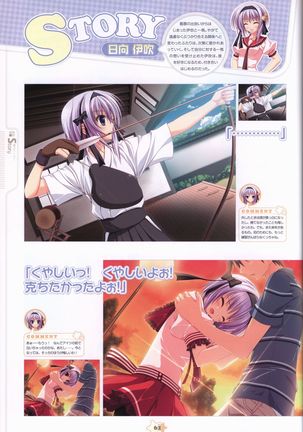 Hoshizora e Kakaru Hash visual fanbook Page #65