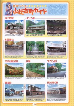 Hoshizora e Kakaru Hash visual fanbook Page #72