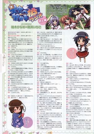 Hoshizora e Kakaru Hash visual fanbook Page #113