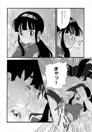 オラのいうことを聞きなさい! Page #16