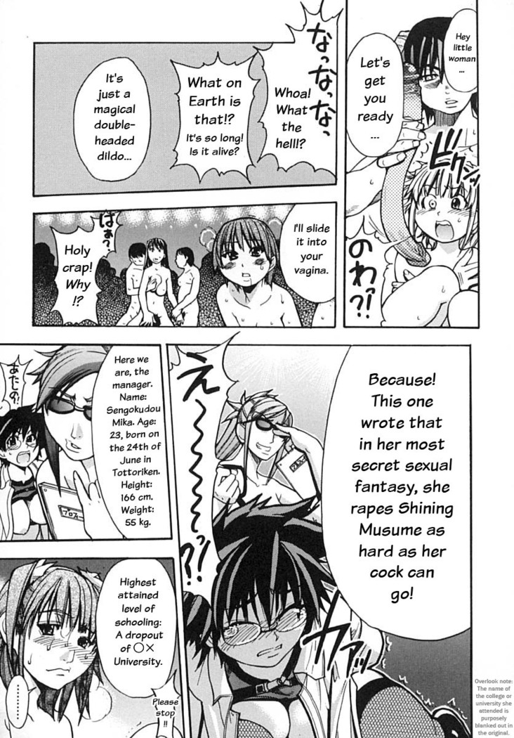 Shining Musume Vol. 2 -  Second Paradise