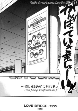 Shining Musume Vol. 2 -  Second Paradise Page #202