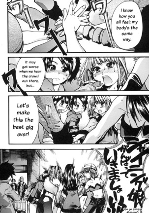 Shining Musume Vol. 2 -  Second Paradise Page #15