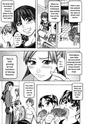 Shining Musume Vol. 2 -  Second Paradise Page #197