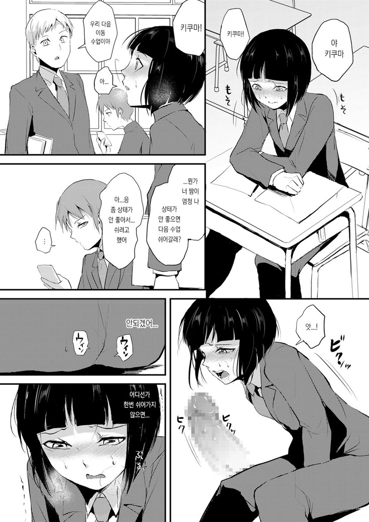 Naburi no Kyoushitsu - Gang-Rape Classroom Ch. 1-3