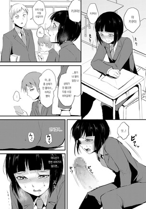 Naburi no Kyoushitsu - Gang-Rape Classroom Ch. 1-3 Page #23