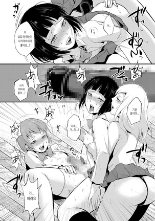 Naburi no Kyoushitsu - Gang-Rape Classroom Ch. 1-3 - Page 47