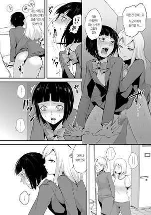 Naburi no Kyoushitsu - Gang-Rape Classroom Ch. 1-3 Page #19