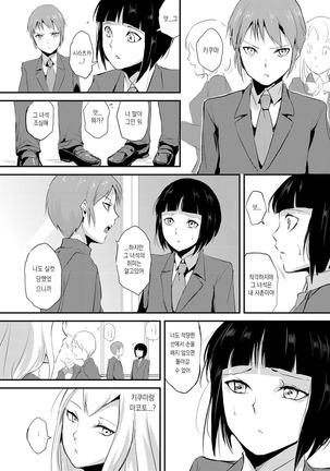 Naburi no Kyoushitsu - Gang-Rape Classroom Ch. 1-3 Page #27