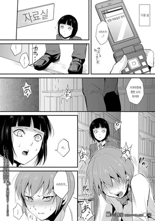 Naburi no Kyoushitsu - Gang-Rape Classroom Ch. 1-3 - Page 29