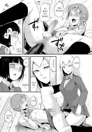 Naburi no Kyoushitsu - Gang-Rape Classroom Ch. 1-3 Page #32