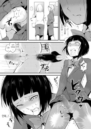 Naburi no Kyoushitsu - Gang-Rape Classroom Ch. 1-3 - Page 20