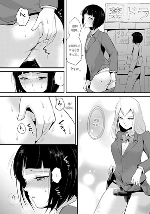 Naburi no Kyoushitsu - Gang-Rape Classroom Ch. 1-3 - Page 17