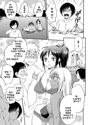 認識されないSEX三昧な日々 Page #15