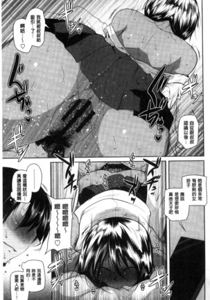 Hatsujou Lovers | 發情中的情人們 - Page 63