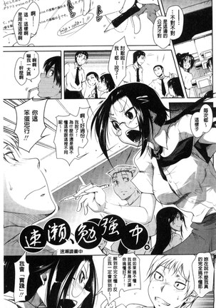 Hatsujou Lovers | 發情中的情人們 - Page 67