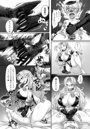 Elf Ofiria no Shibosei Kiroku Page #26