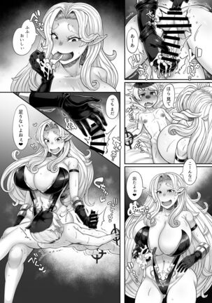 Elf Ofiria no Shibosei Kiroku Page #25