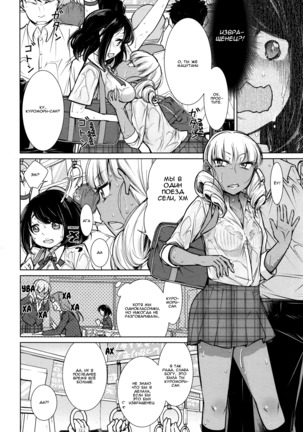 Koko ga Uwasa no Ichikukan | That One Rumored Route - Page 3