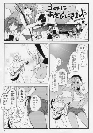Kimi to Summer Vacation - Page 3