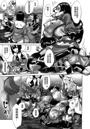 Onigashima Oni Taiji Page #18