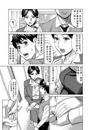 Hitozuma Onna Kyoushi Haruka Page #3