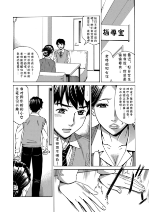 Hitozuma Onna Kyoushi Haruka - Page 2