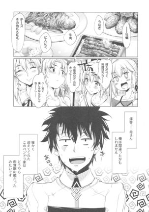 ペンドラ家の性事情 - Page 37