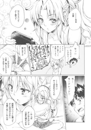 ペンドラ家の性事情 Page #23