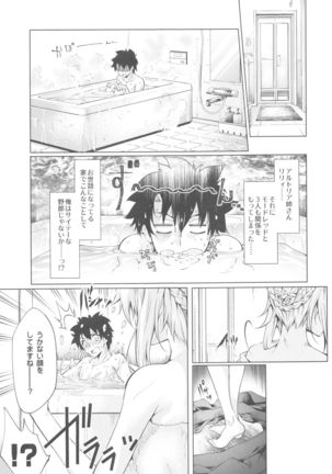 ペンドラ家の性事情 Page #29