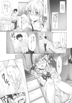 ペンドラ家の性事情 Page #17